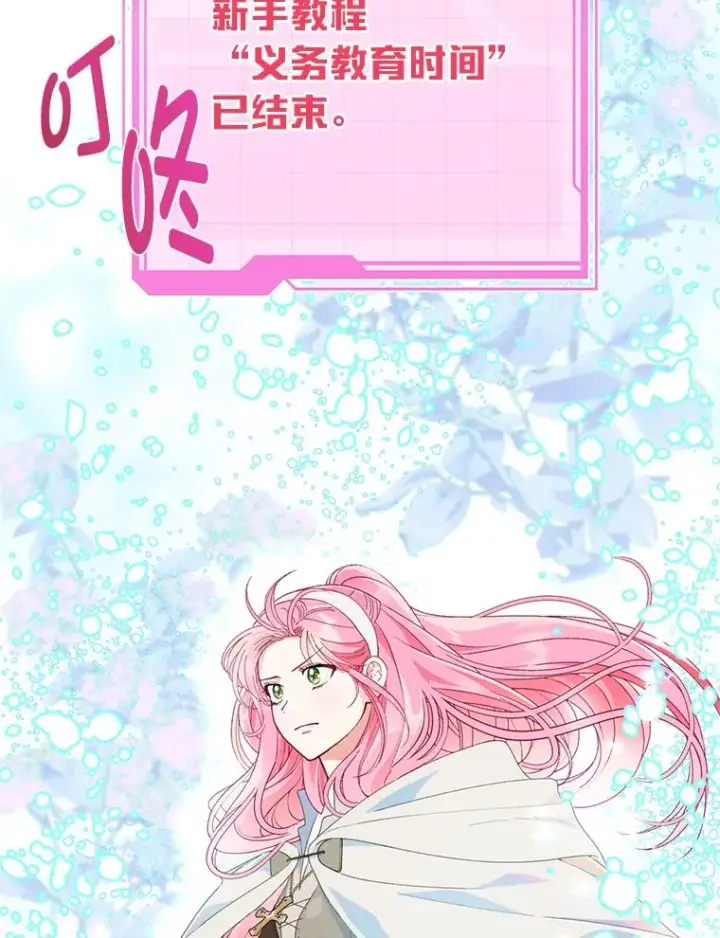 漫画《穿越者的幸运礼》70.履新征途（本季完）第66张图