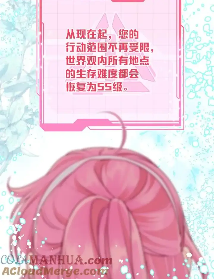 漫画《穿越者的幸运礼》70.履新征途（本季完）第69张图