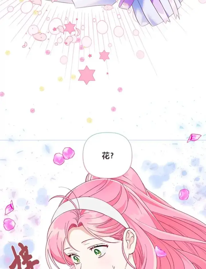 漫画《穿越者的幸运礼》70.履新征途（本季完）第72张图