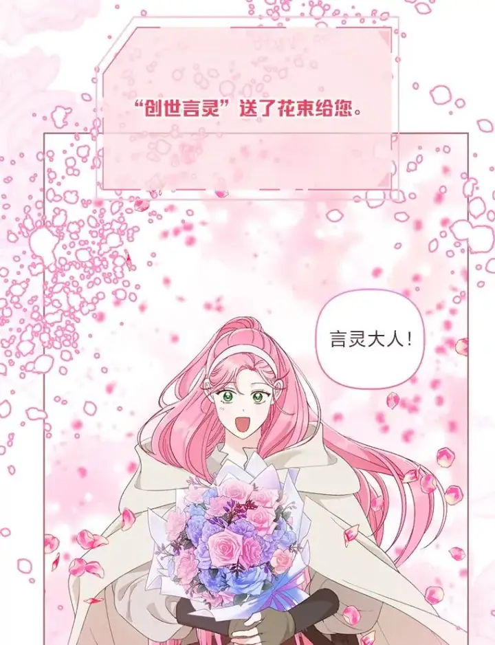漫画《穿越者的幸运礼》70.履新征途（本季完）第74张图