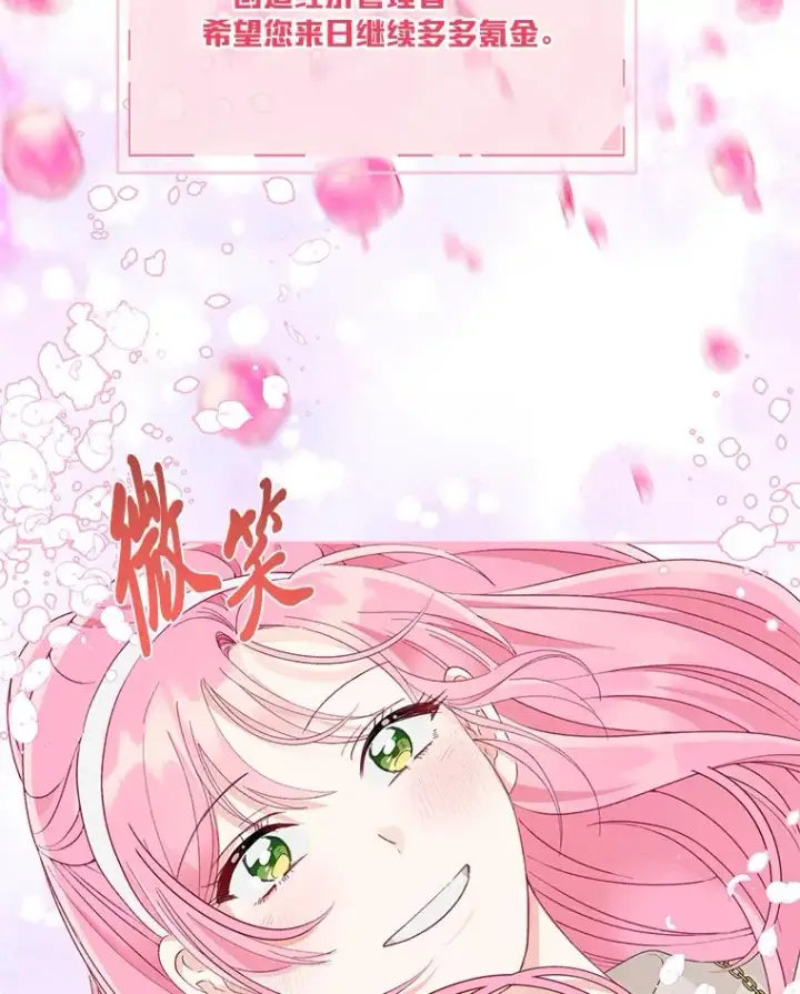 漫画《穿越者的幸运礼》70.履新征途（本季完）第79张图