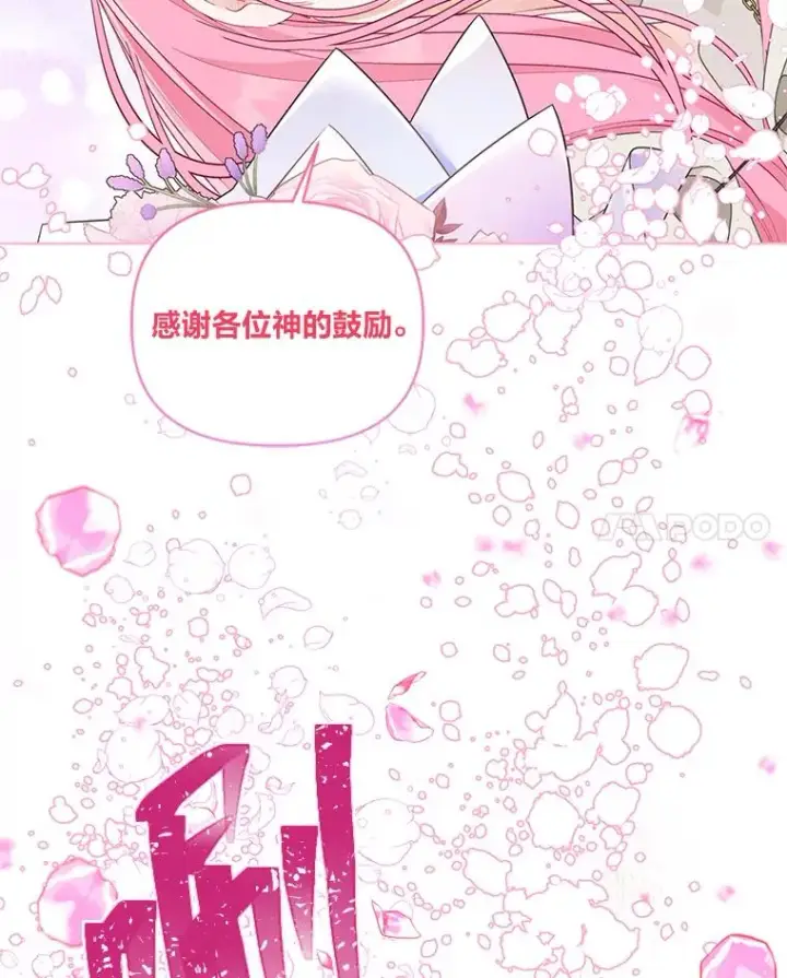 漫画《穿越者的幸运礼》70.履新征途（本季完）第80张图