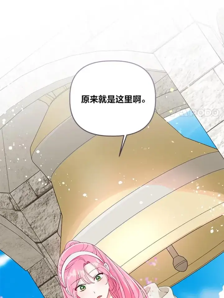 漫画《穿越者的幸运礼》70.履新征途（本季完）第87张图