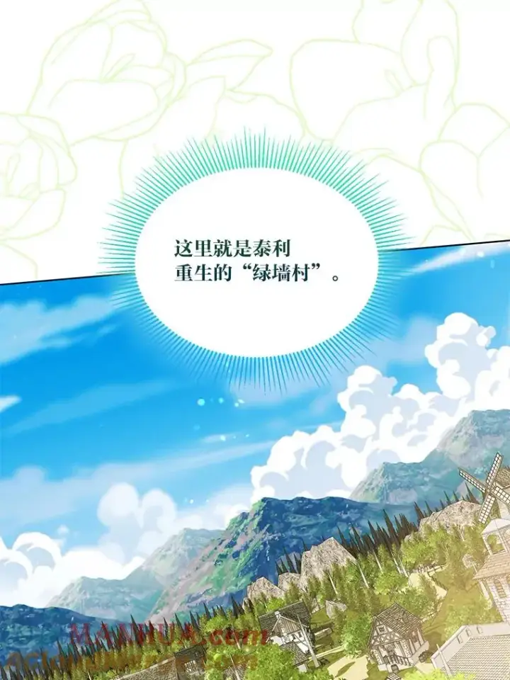 漫画《穿越者的幸运礼》70.履新征途（本季完）第89张图