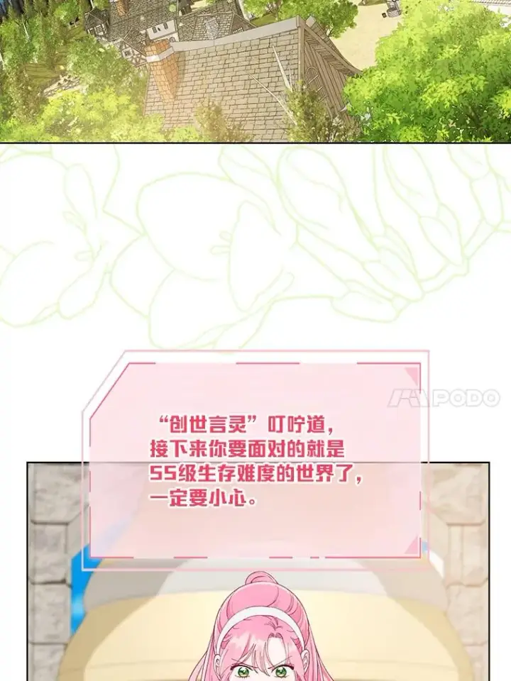 漫画《穿越者的幸运礼》70.履新征途（本季完）第90张图