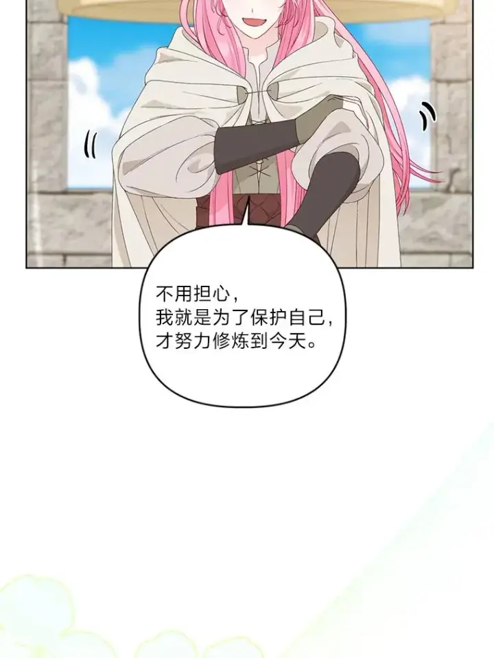 漫画《穿越者的幸运礼》70.履新征途（本季完）第91张图