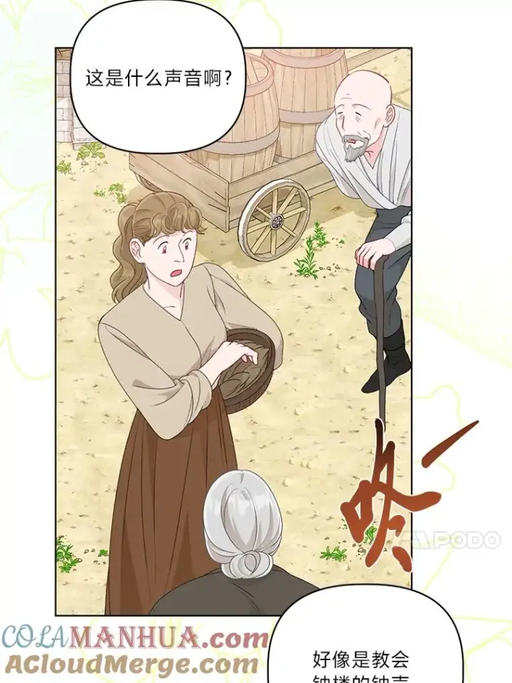 漫画《穿越者的幸运礼》70.履新征途（本季完）第93张图