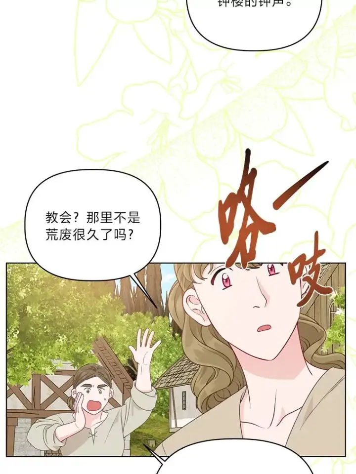 漫画《穿越者的幸运礼》70.履新征途（本季完）第94张图