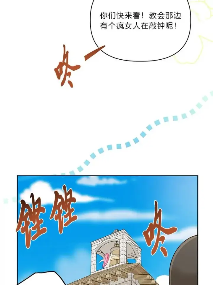 漫画《穿越者的幸运礼》70.履新征途（本季完）第95张图