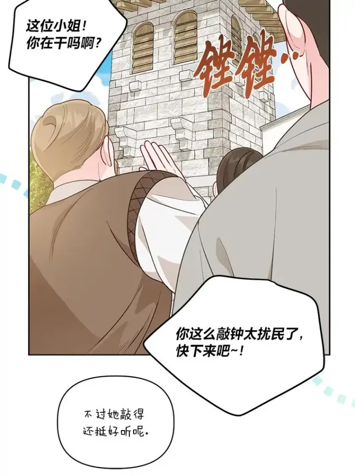 漫画《穿越者的幸运礼》70.履新征途（本季完）第96张图
