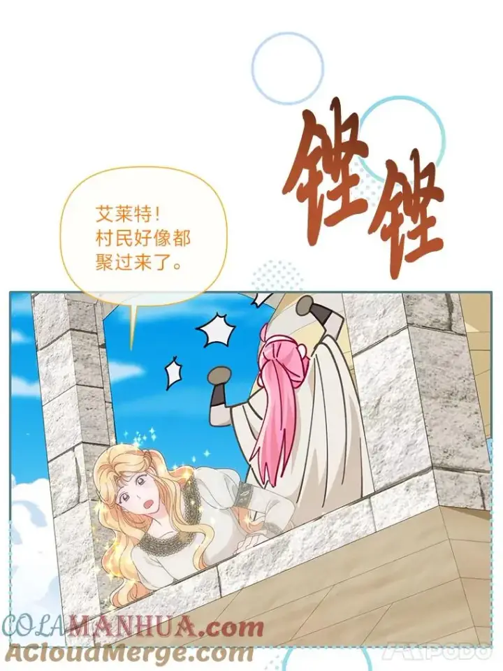 漫画《穿越者的幸运礼》70.履新征途（本季完）第97张图