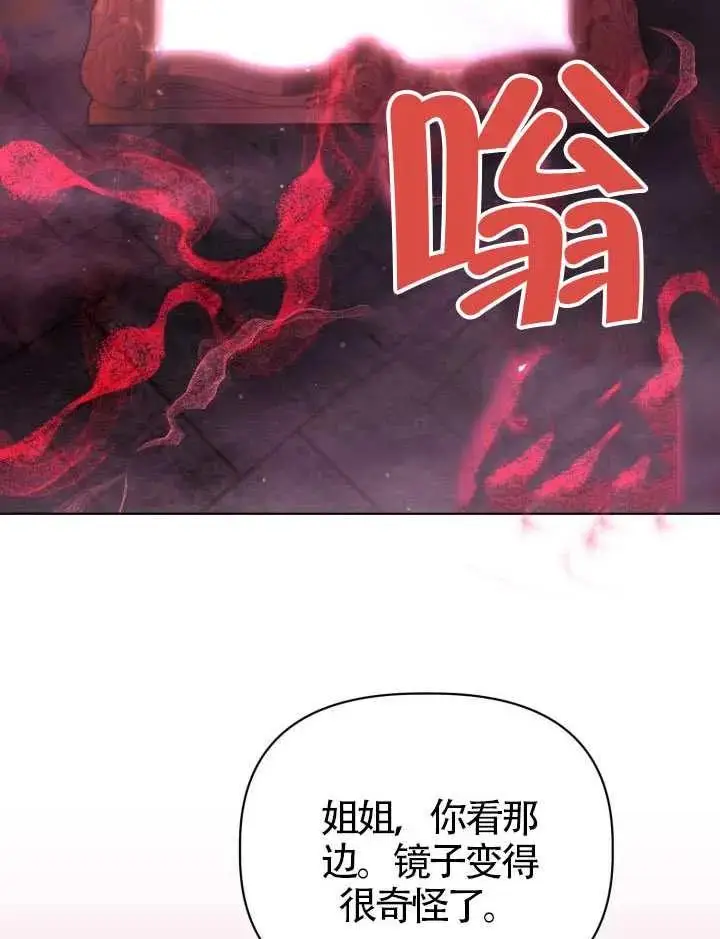 《穿越者的幸运礼》第137话图102