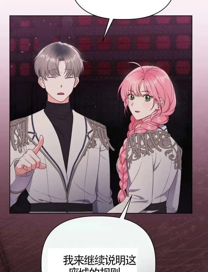 《穿越者的幸运礼》第137话图103