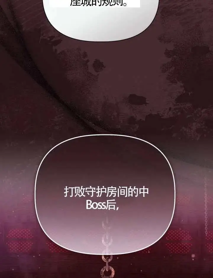 《穿越者的幸运礼》第137话图104