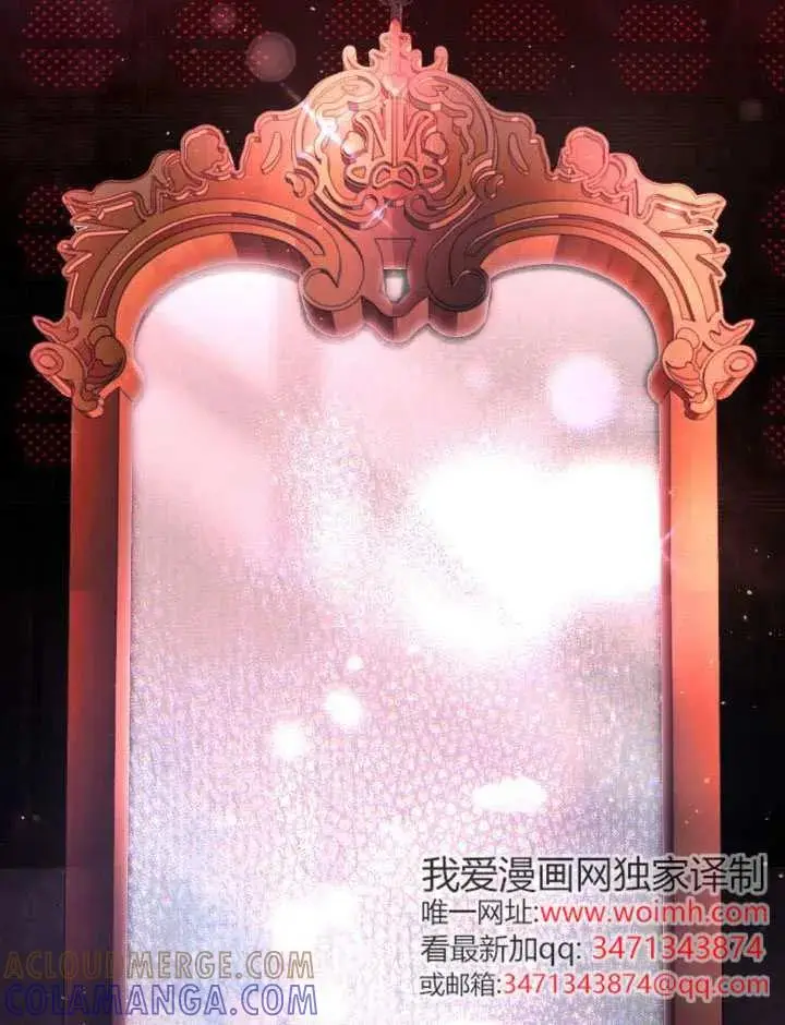 《穿越者的幸运礼》第137话图105