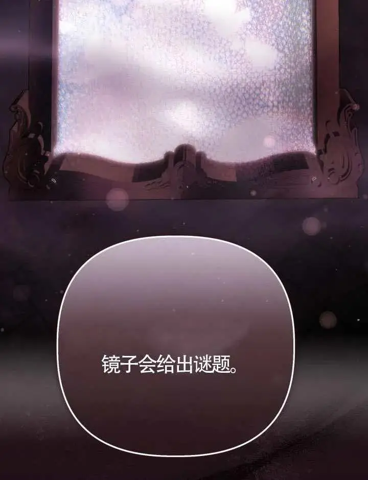 《穿越者的幸运礼》第137话图106