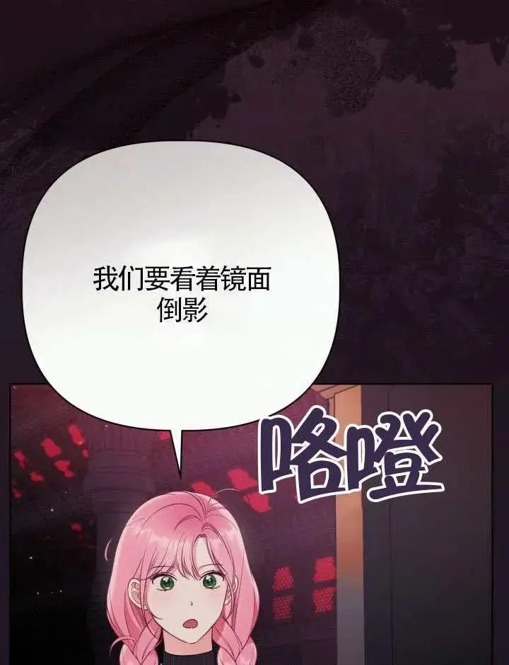 《穿越者的幸运礼》第137话图107