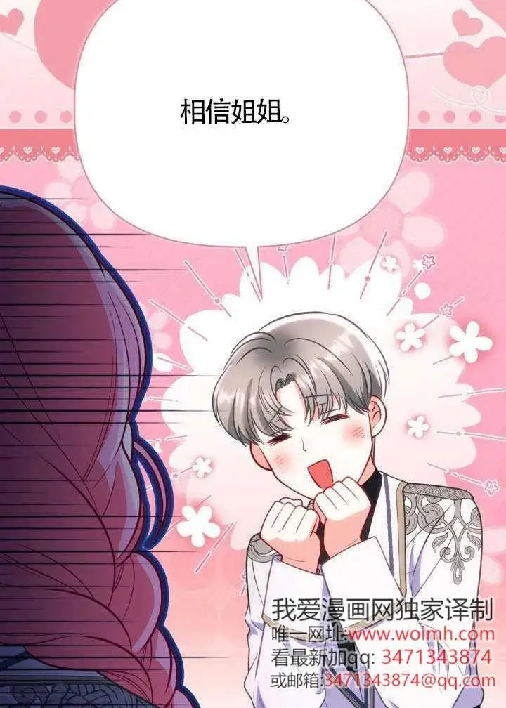 《穿越者的幸运礼》第137话图11