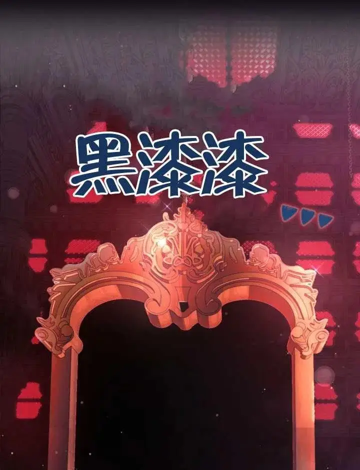 《穿越者的幸运礼》第137话图110