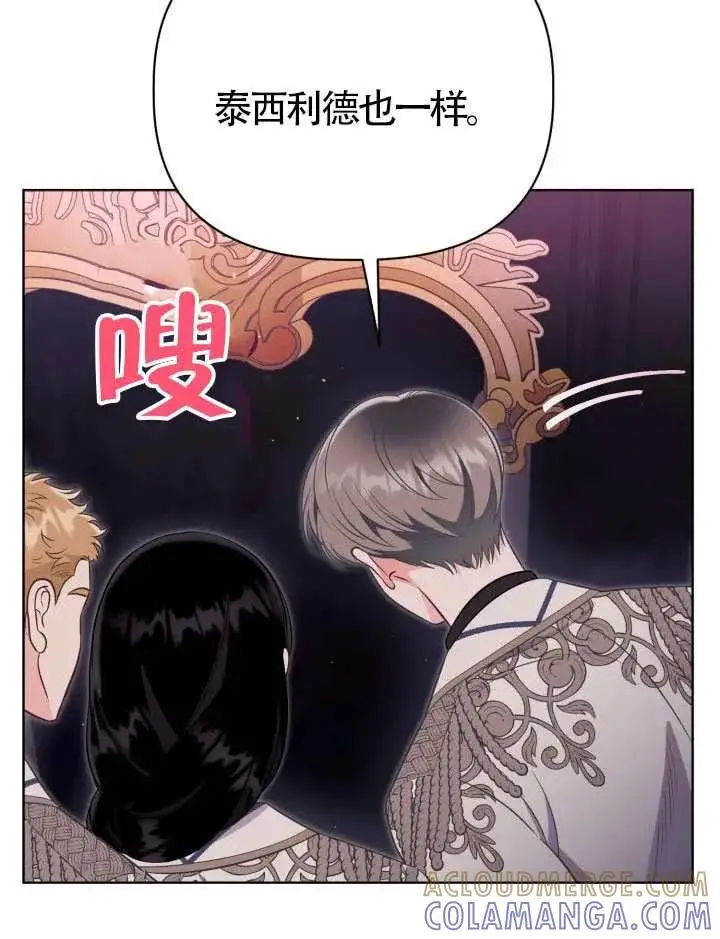 《穿越者的幸运礼》第137话图117