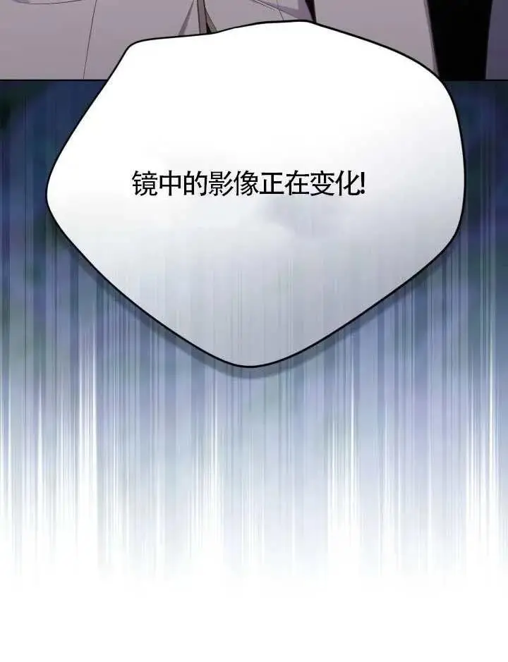 《穿越者的幸运礼》第137话图124