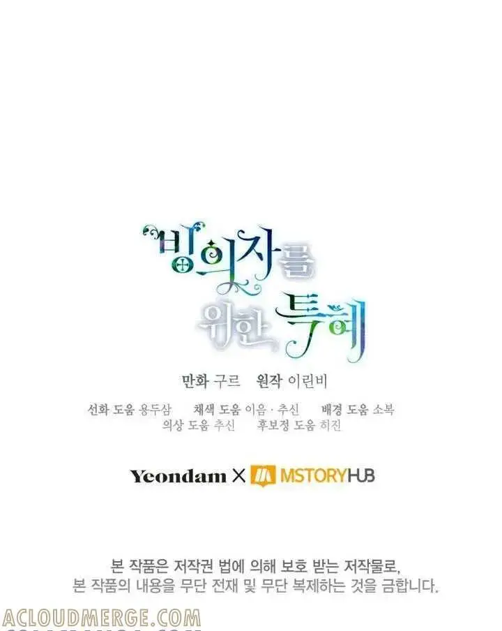 《穿越者的幸运礼》第137话图125