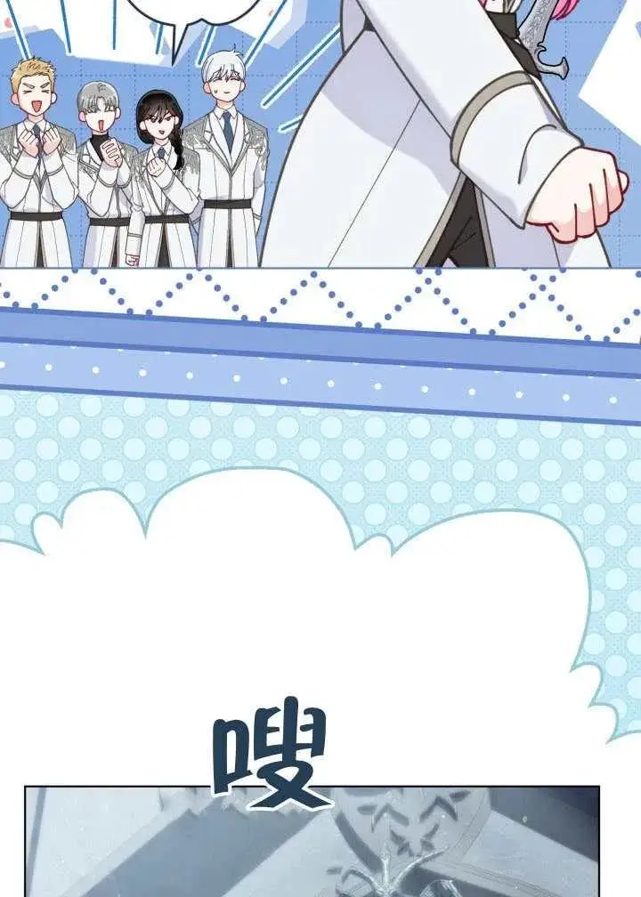 《穿越者的幸运礼》第137话图16