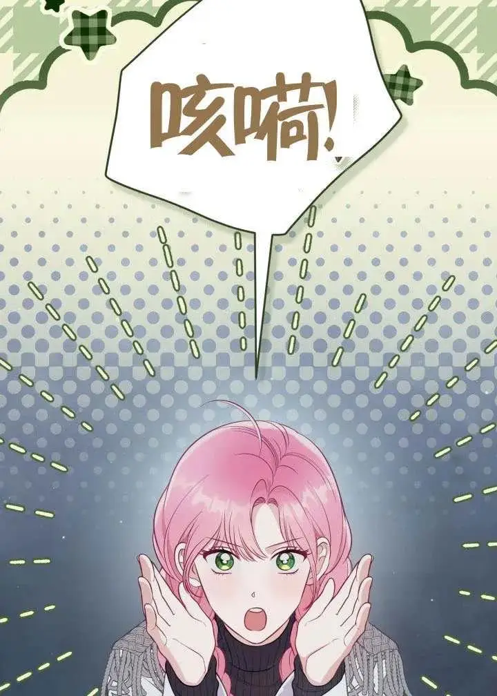 《穿越者的幸运礼》第137话图18