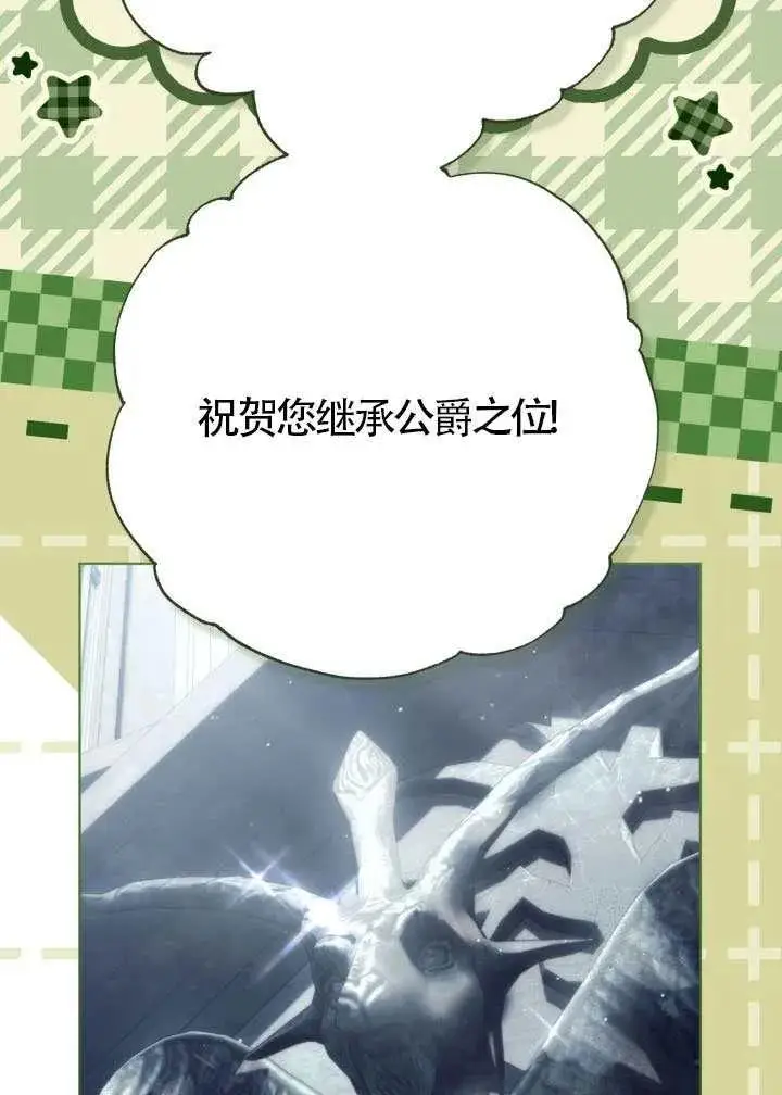 《穿越者的幸运礼》第137话图20