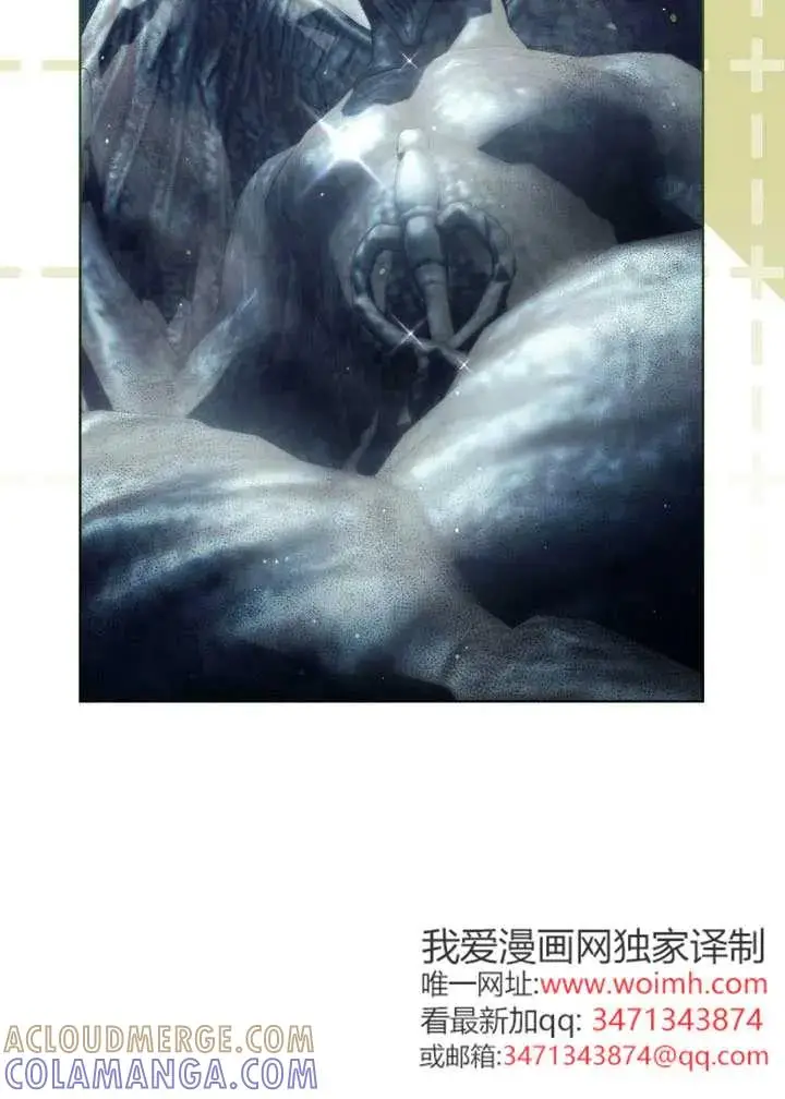 《穿越者的幸运礼》第137话图21