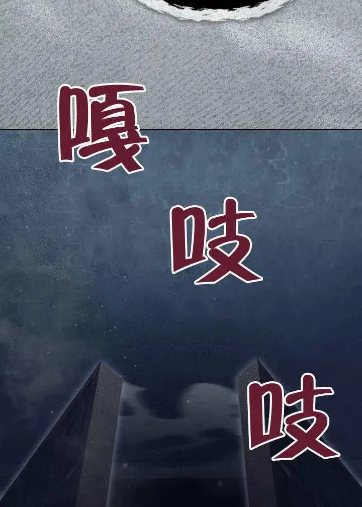 《穿越者的幸运礼》第137话图24