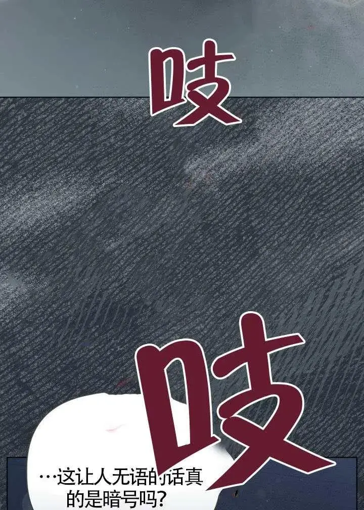 《穿越者的幸运礼》第137话图26