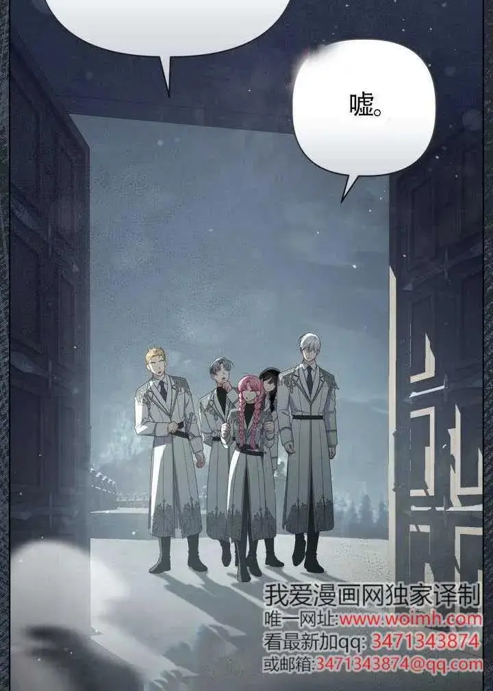 《穿越者的幸运礼》第137话图27