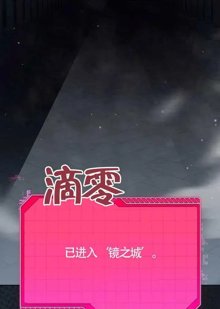 《穿越者的幸运礼》第137话图30