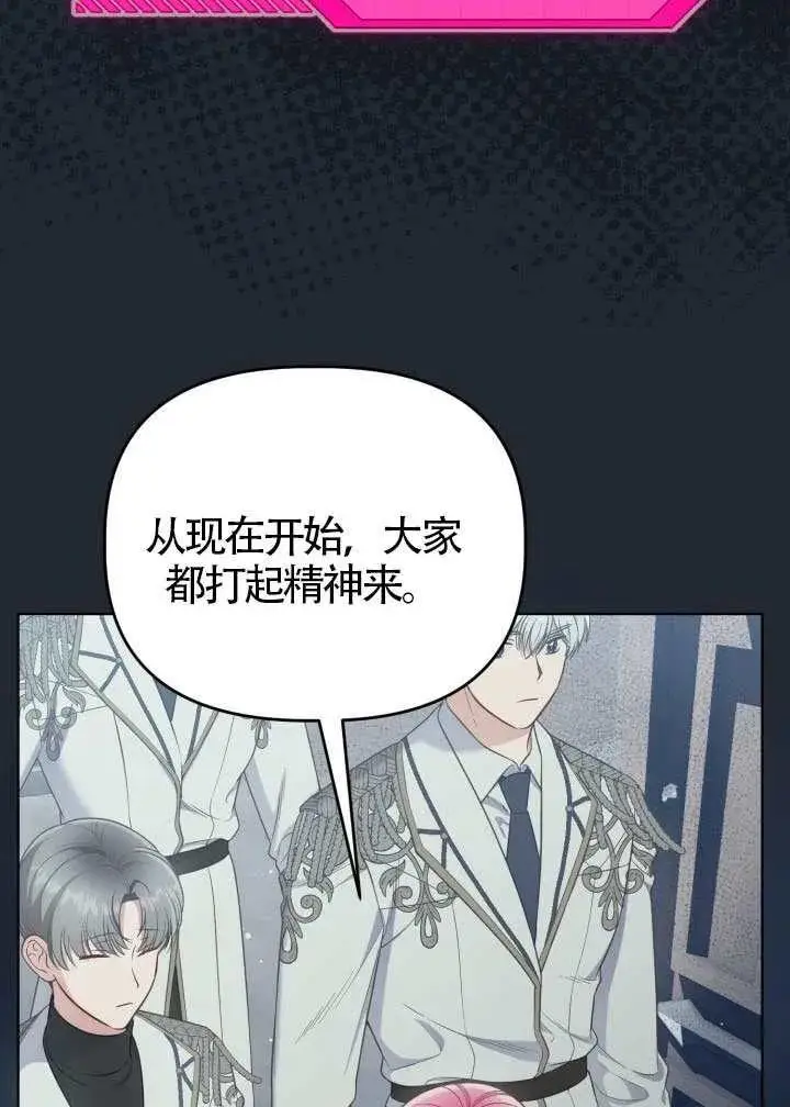 《穿越者的幸运礼》第137话图31