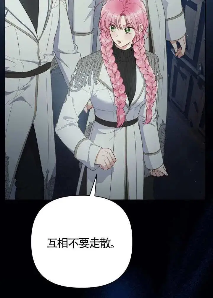 《穿越者的幸运礼》第137话图32