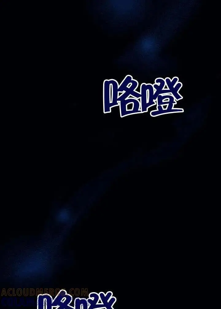 《穿越者的幸运礼》第137话图33