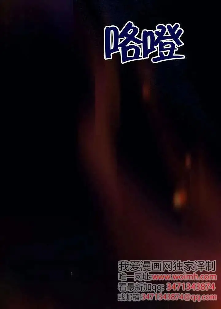《穿越者的幸运礼》第137话图35