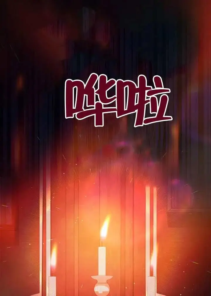 《穿越者的幸运礼》第137话图36