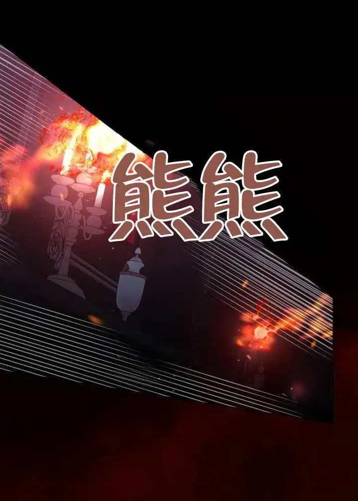 《穿越者的幸运礼》第137话图38