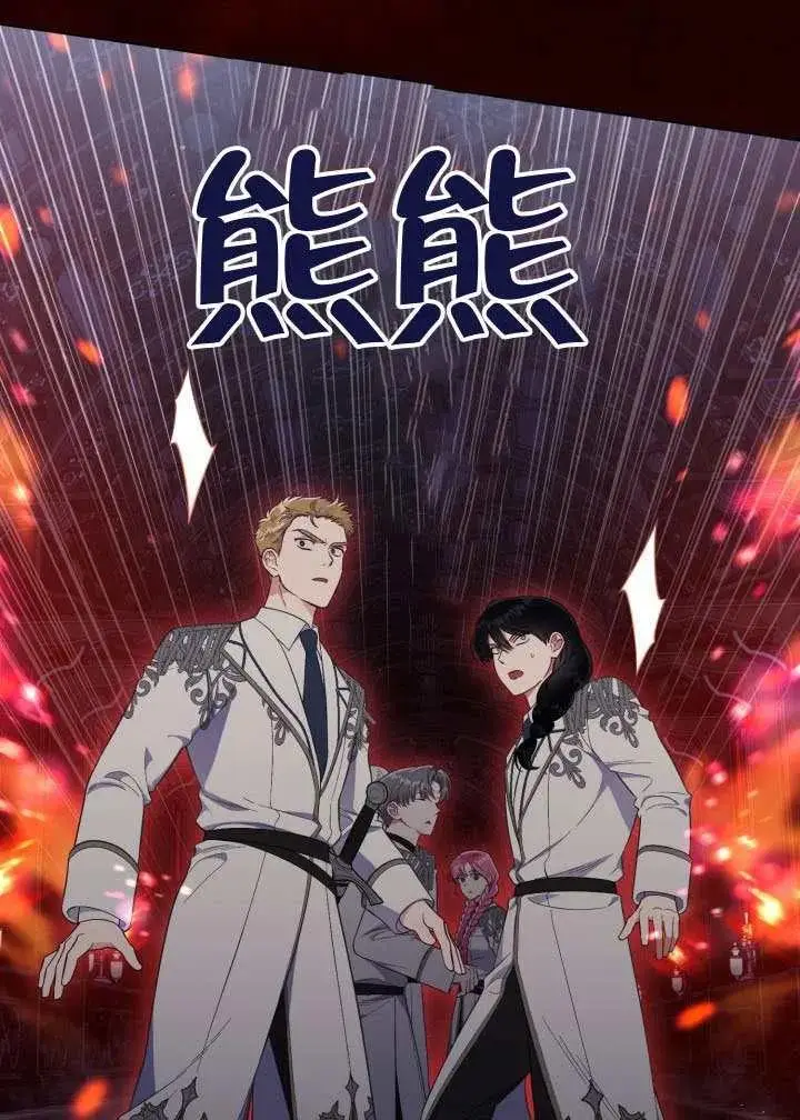 《穿越者的幸运礼》第137话图39