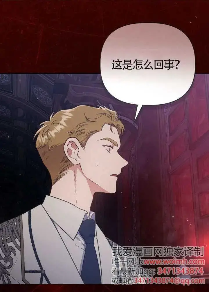 《穿越者的幸运礼》第137话图44