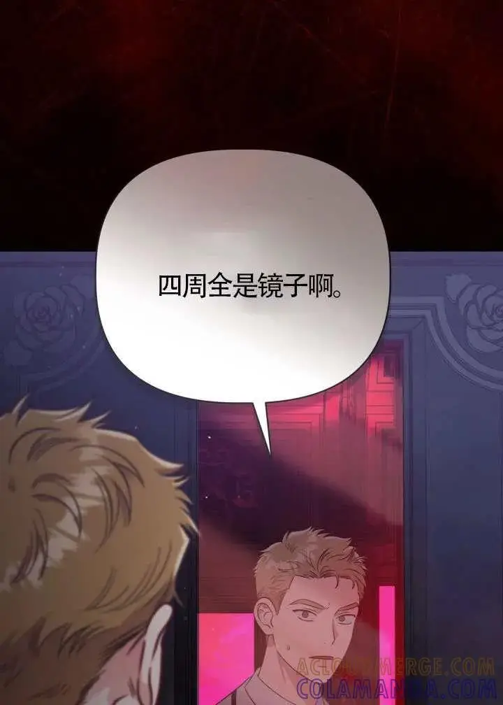《穿越者的幸运礼》第137话图45