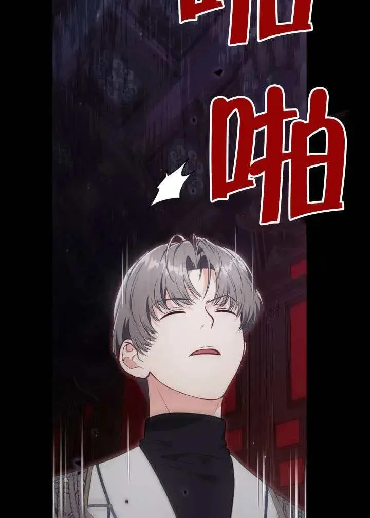 《穿越者的幸运礼》第137话图48