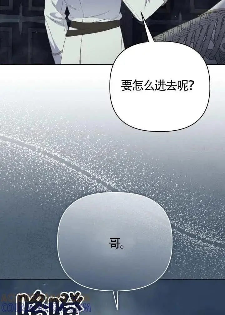 《穿越者的幸运礼》第137话图5