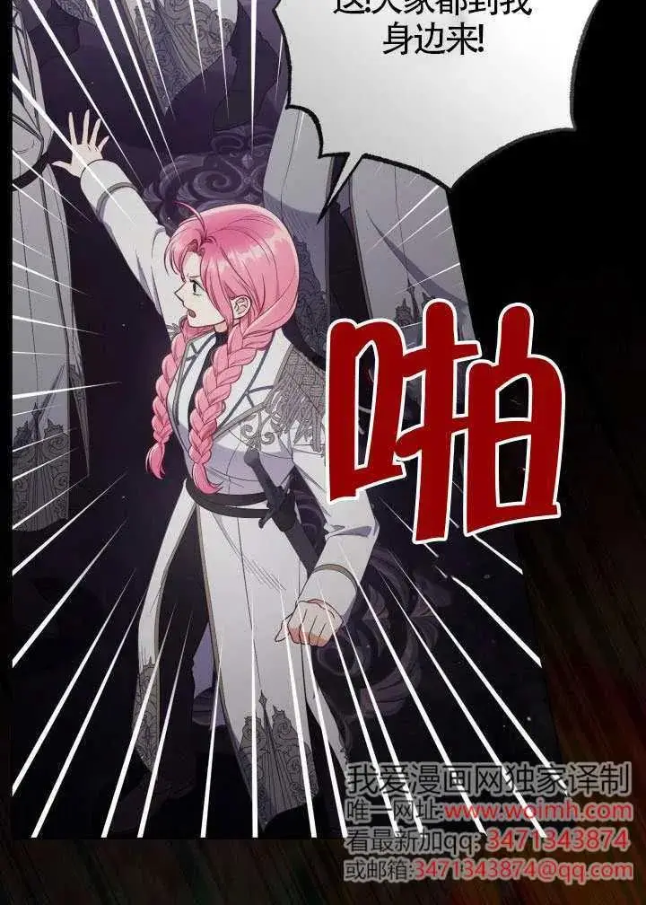 《穿越者的幸运礼》第137话图50