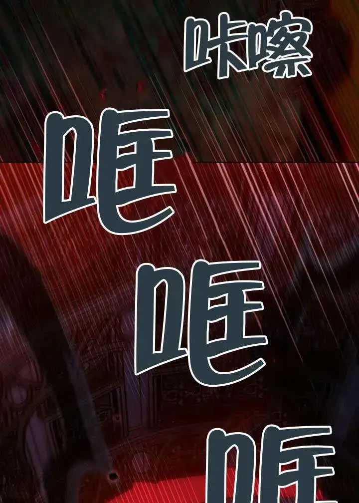 《穿越者的幸运礼》第137话图51