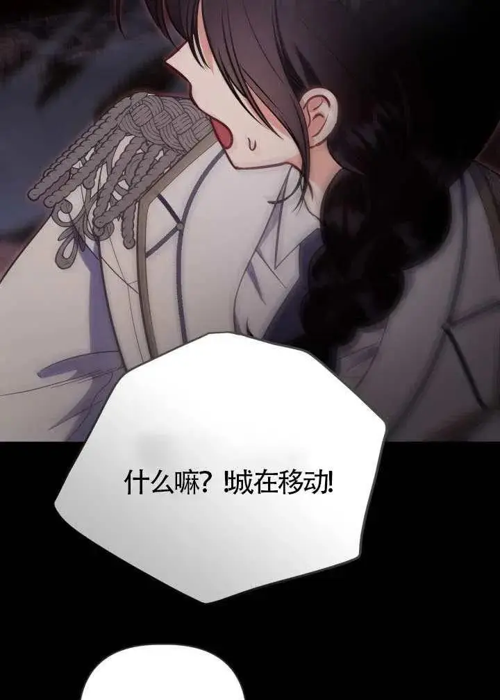 《穿越者的幸运礼》第137话图55