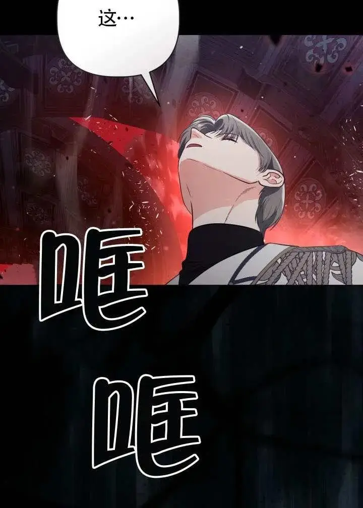 《穿越者的幸运礼》第137话图56