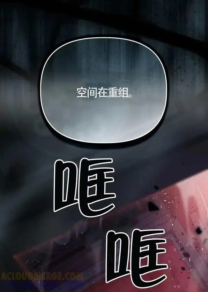 《穿越者的幸运礼》第137话图57